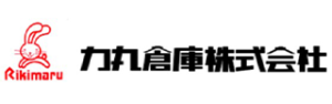 7-力丸倉庫株式会社